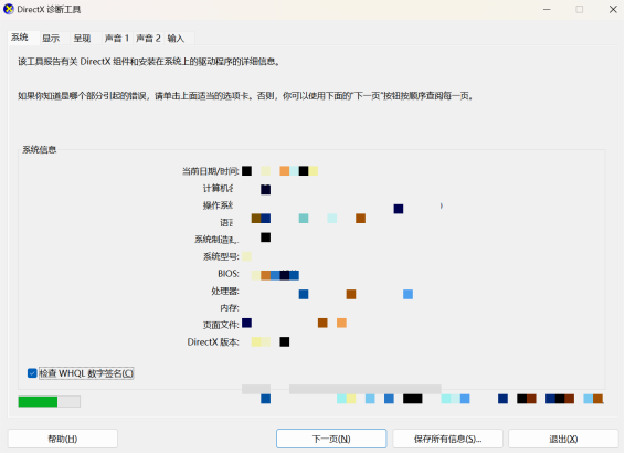 07xxxx206（DXX：常用命令使用（1）--常用系统命令）