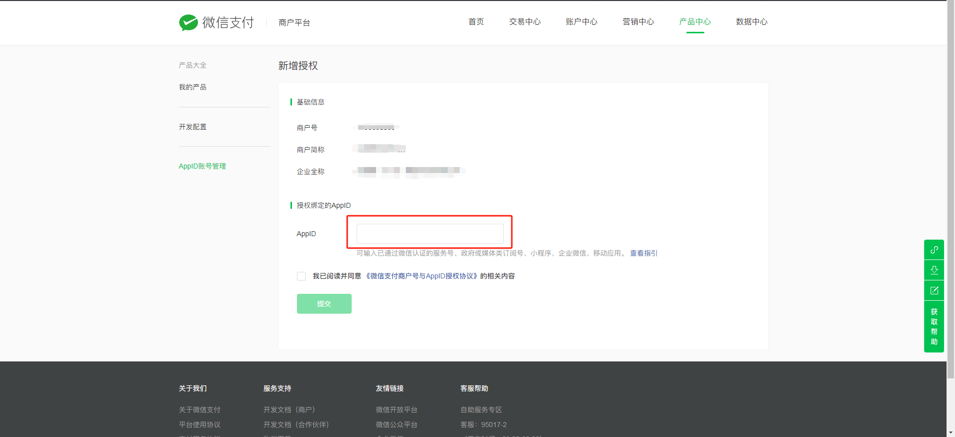 uniapp+thinkphp5实现微信扫码支付(APP支付)-小白菜博客