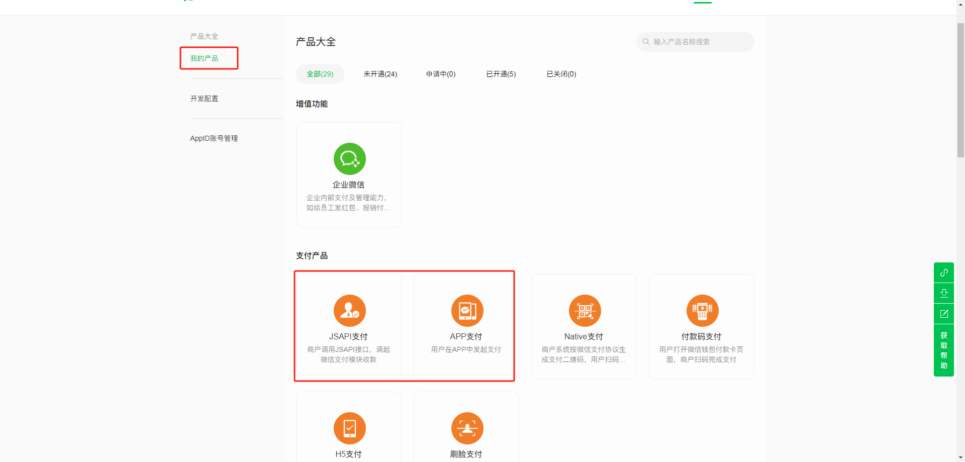 uniapp+thinkphp5实现微信扫码支付(APP支付)-小白菜博客