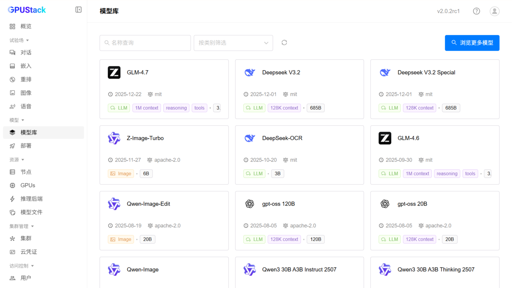 GPUStack Windows（WSL2）部署指南