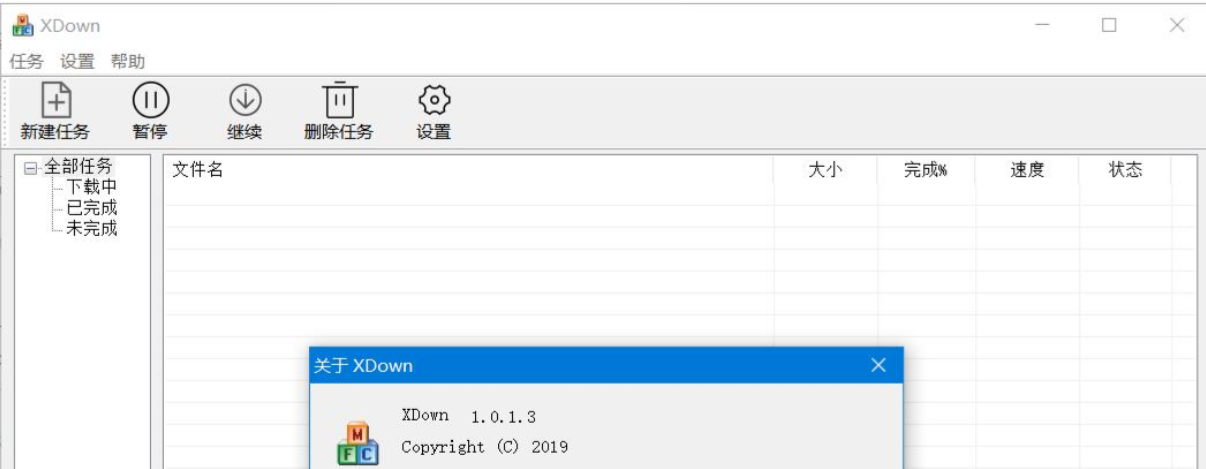 Xdown 多功能多线程并发下载工具