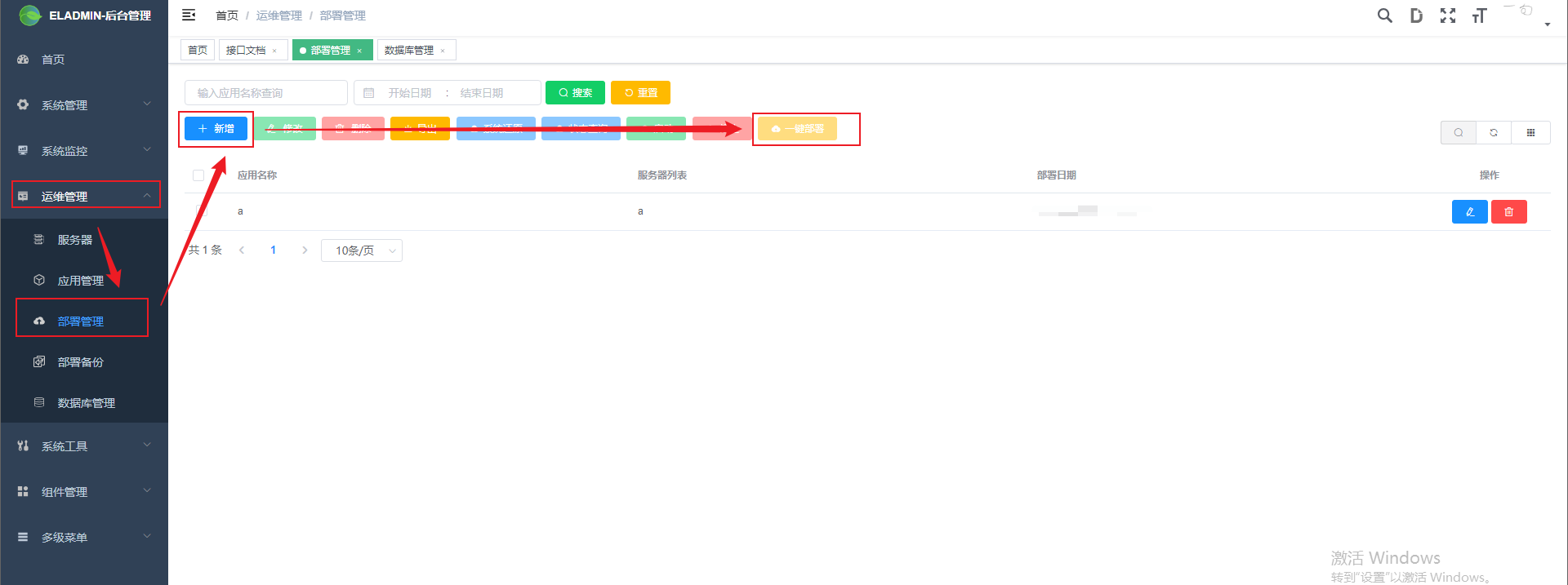 eladmin (文件上传+文件删除)(cve-2024-7458)