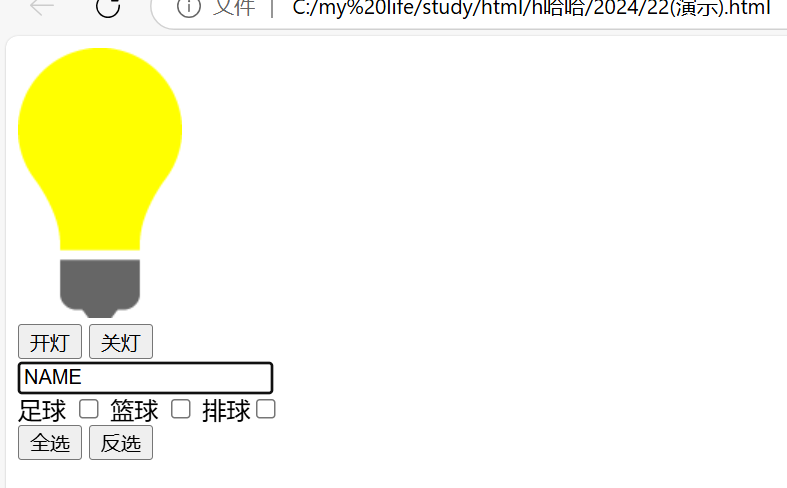 js DOM学习的综合样例