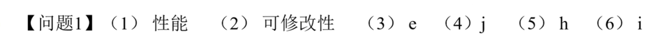 问题1答案