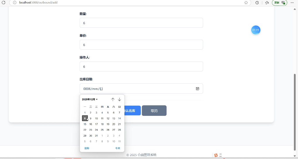 Screenshot_2025_1212_035644