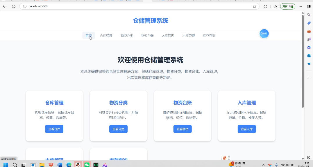 Screenshot_2025_1212_035549