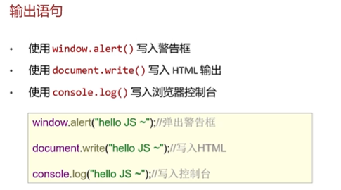 javascript语法1