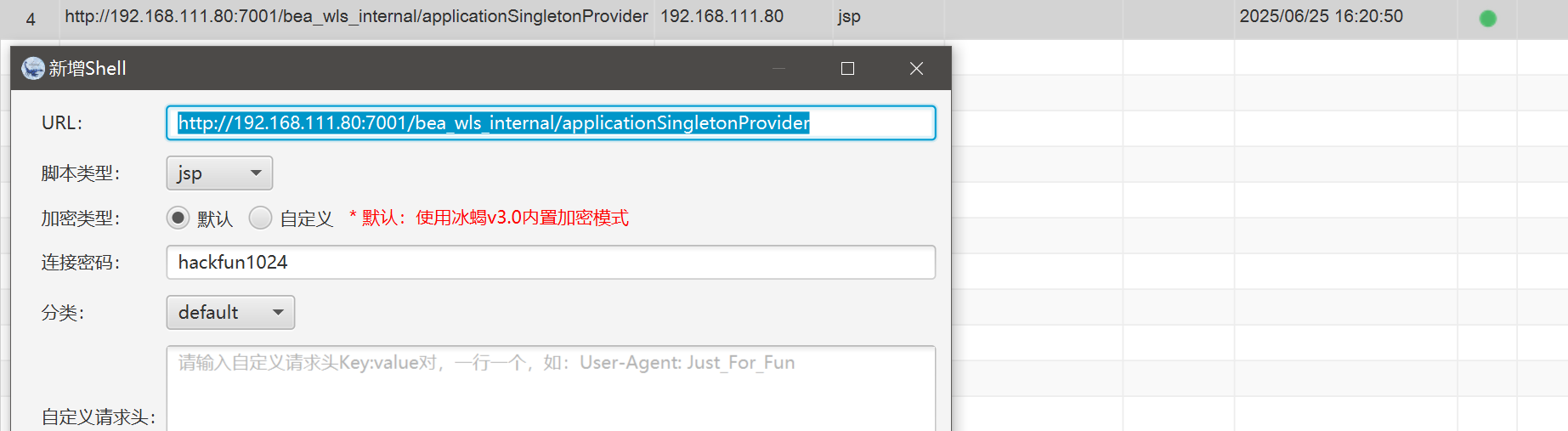 image-20250625162205238