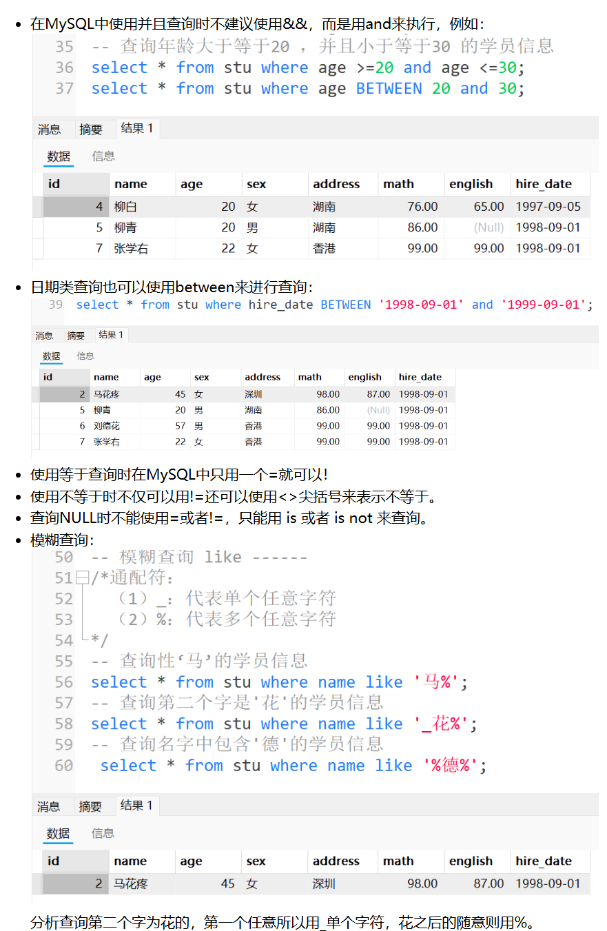 mysql语法-DMLDQL