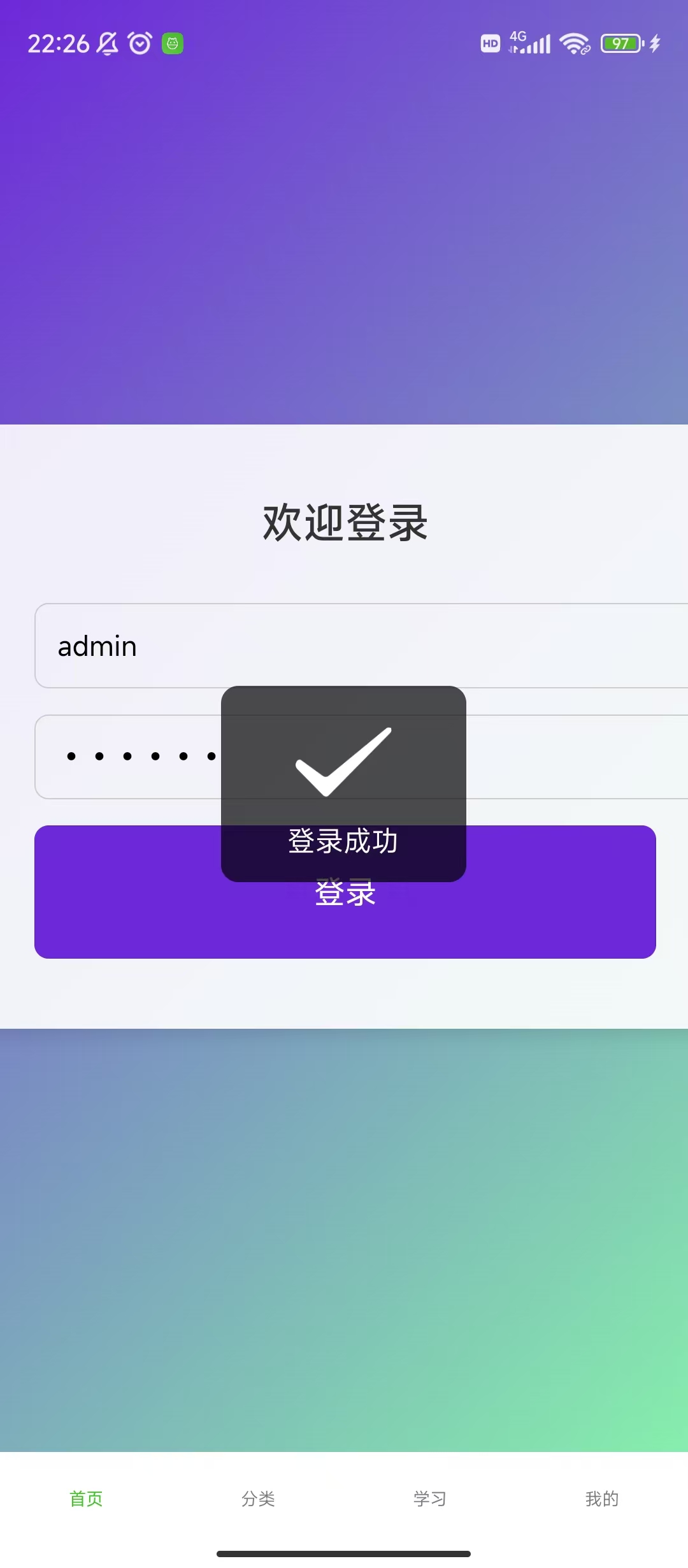 3.7学习开发app