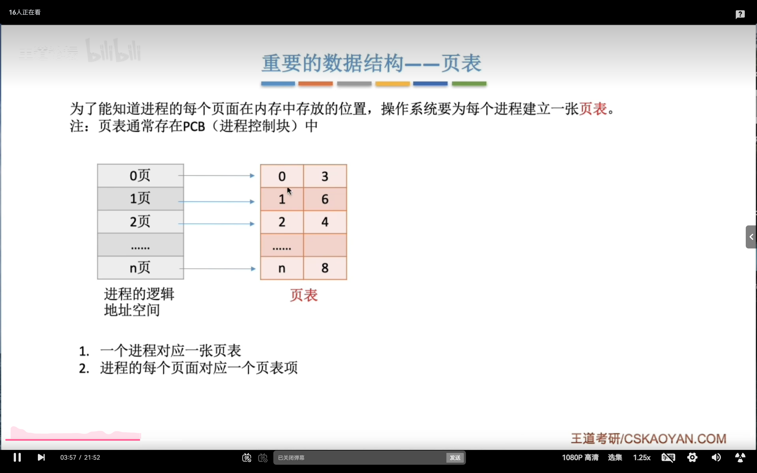 屏幕截图 2025-08-27 090101