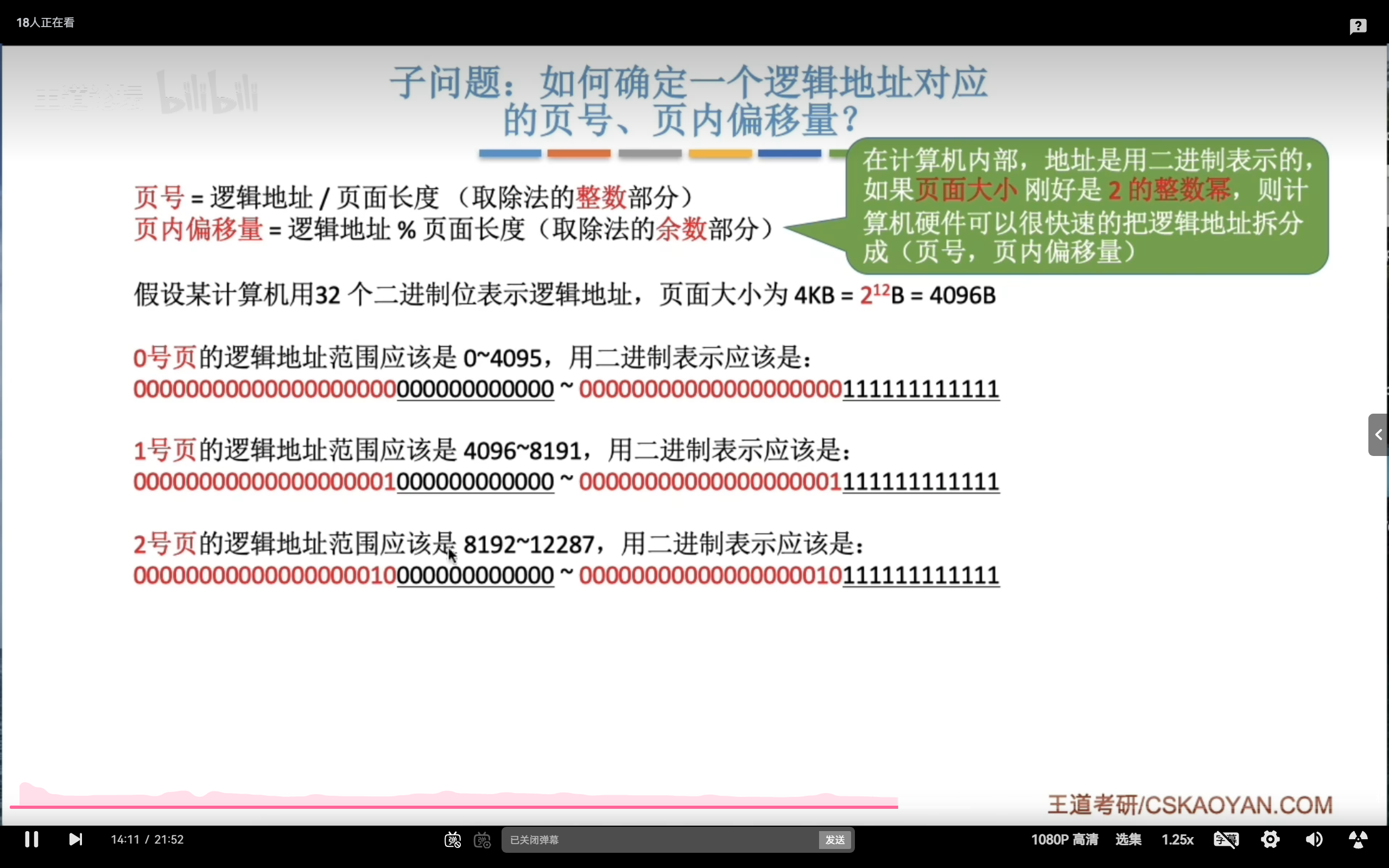 屏幕截图 2025-08-27 091246