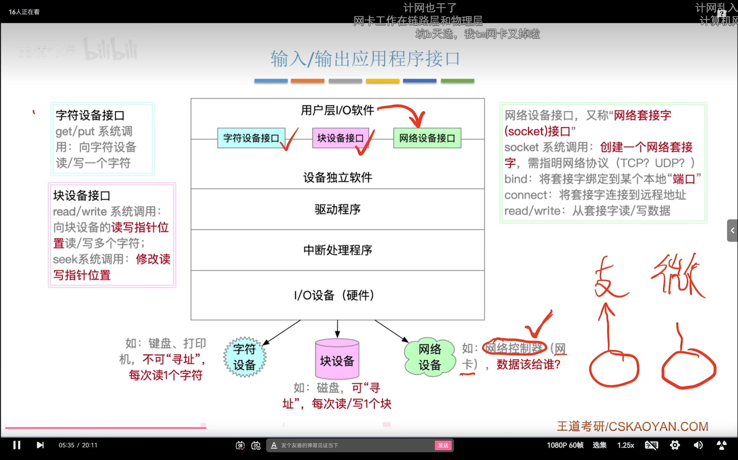 屏幕截图 2025-08-31 101329