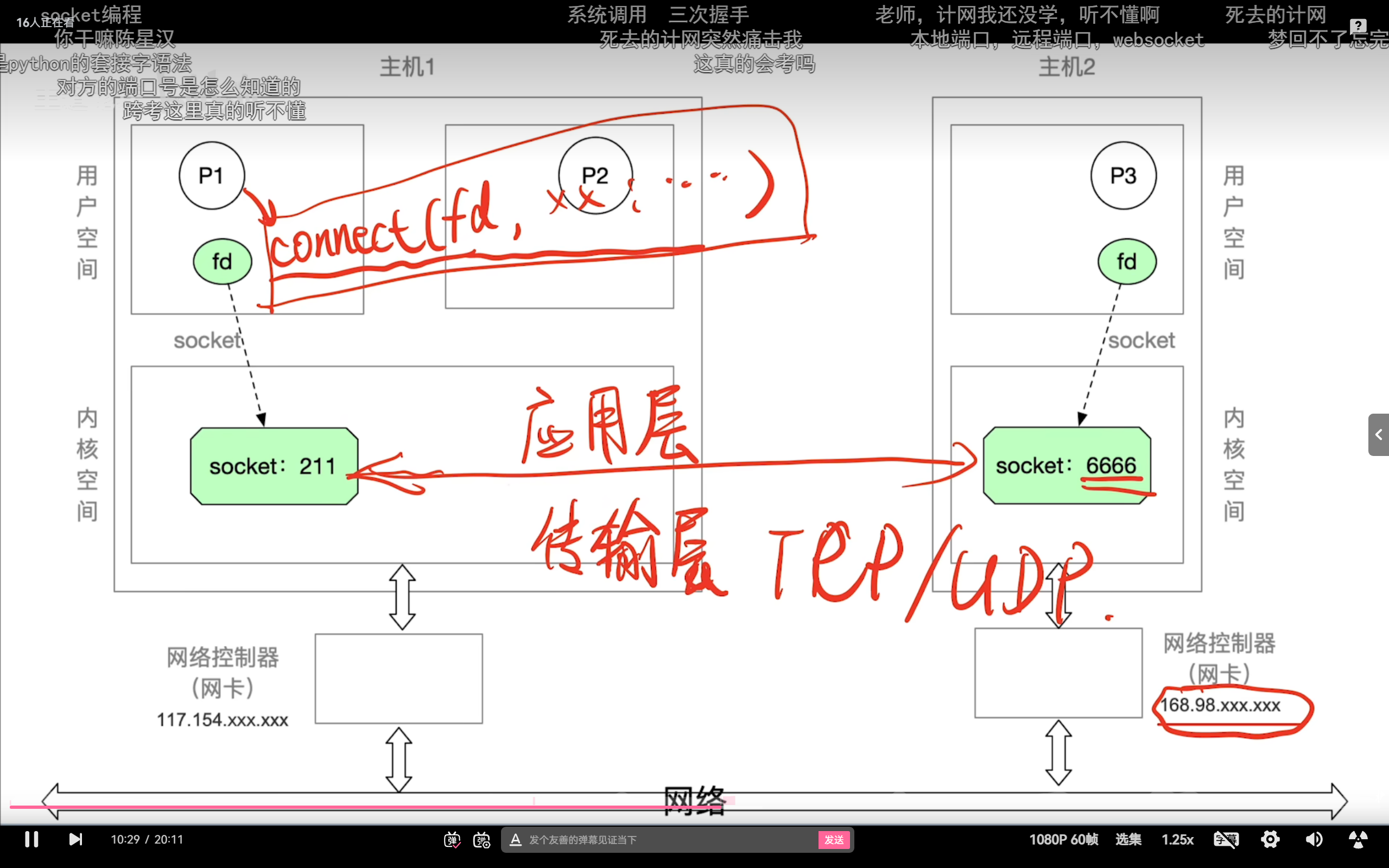 屏幕截图 2025-08-31 101316