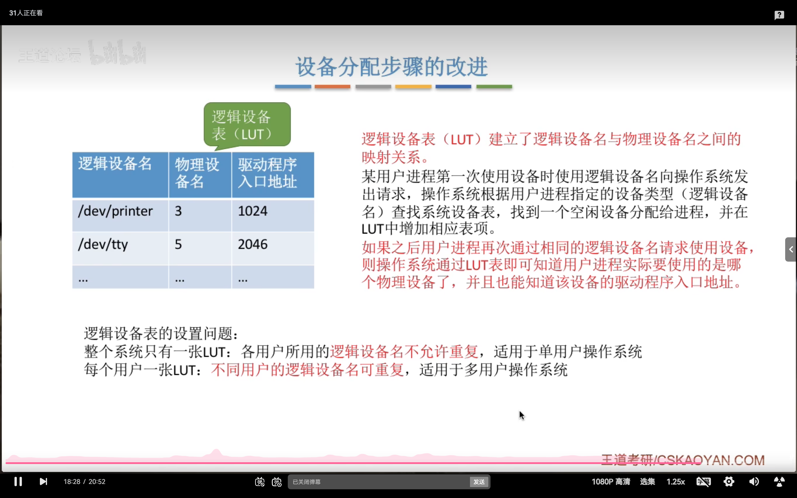 屏幕截图 2025-09-01 152343