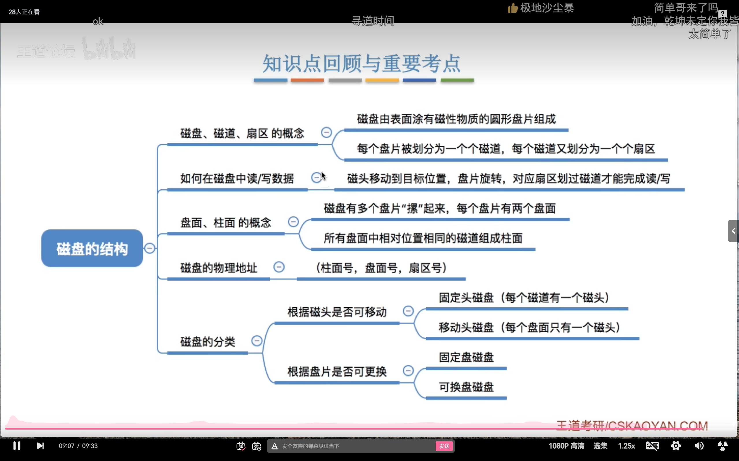 屏幕截图 2025-09-01 154011