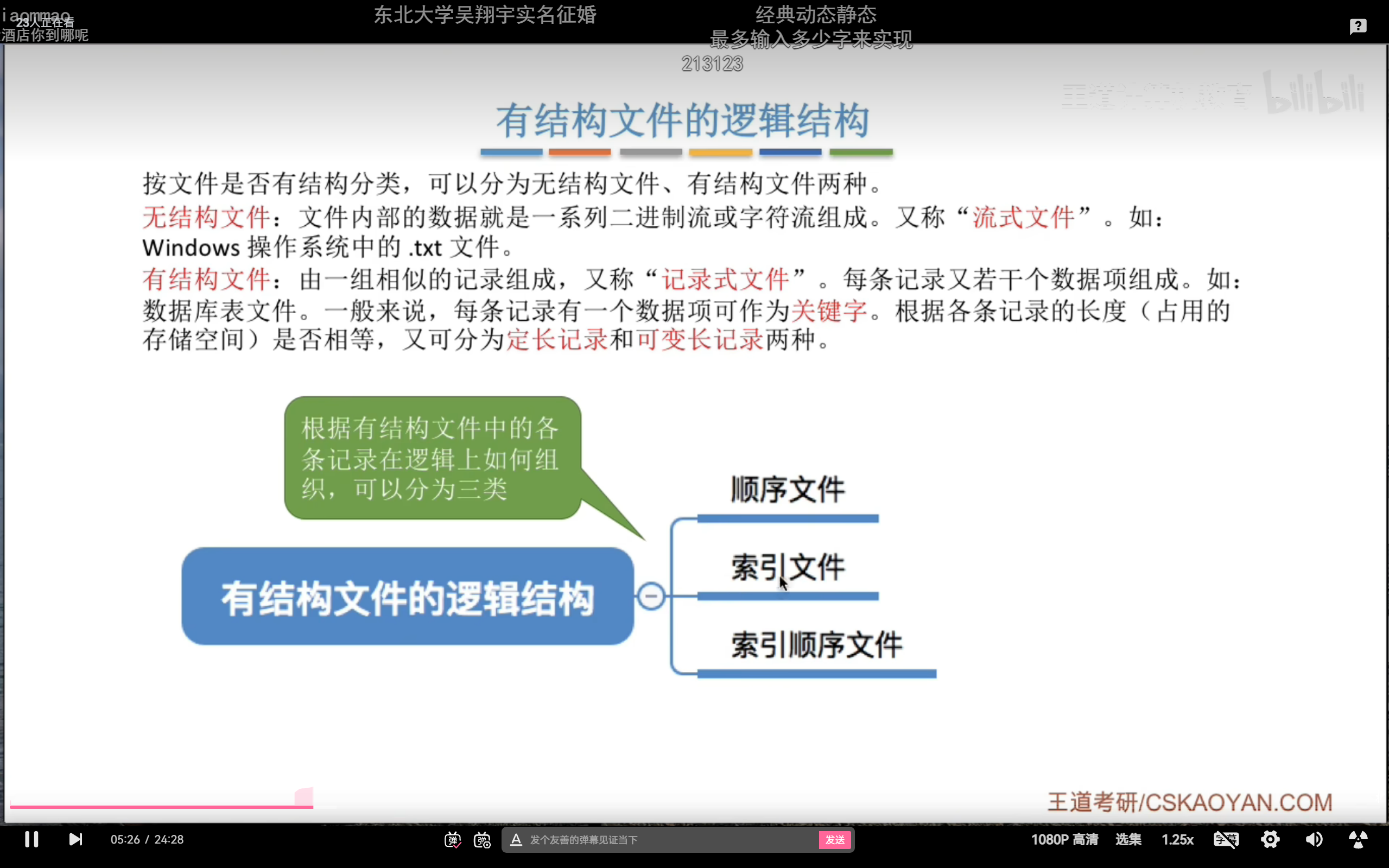 屏幕截图 2025-09-05 102334