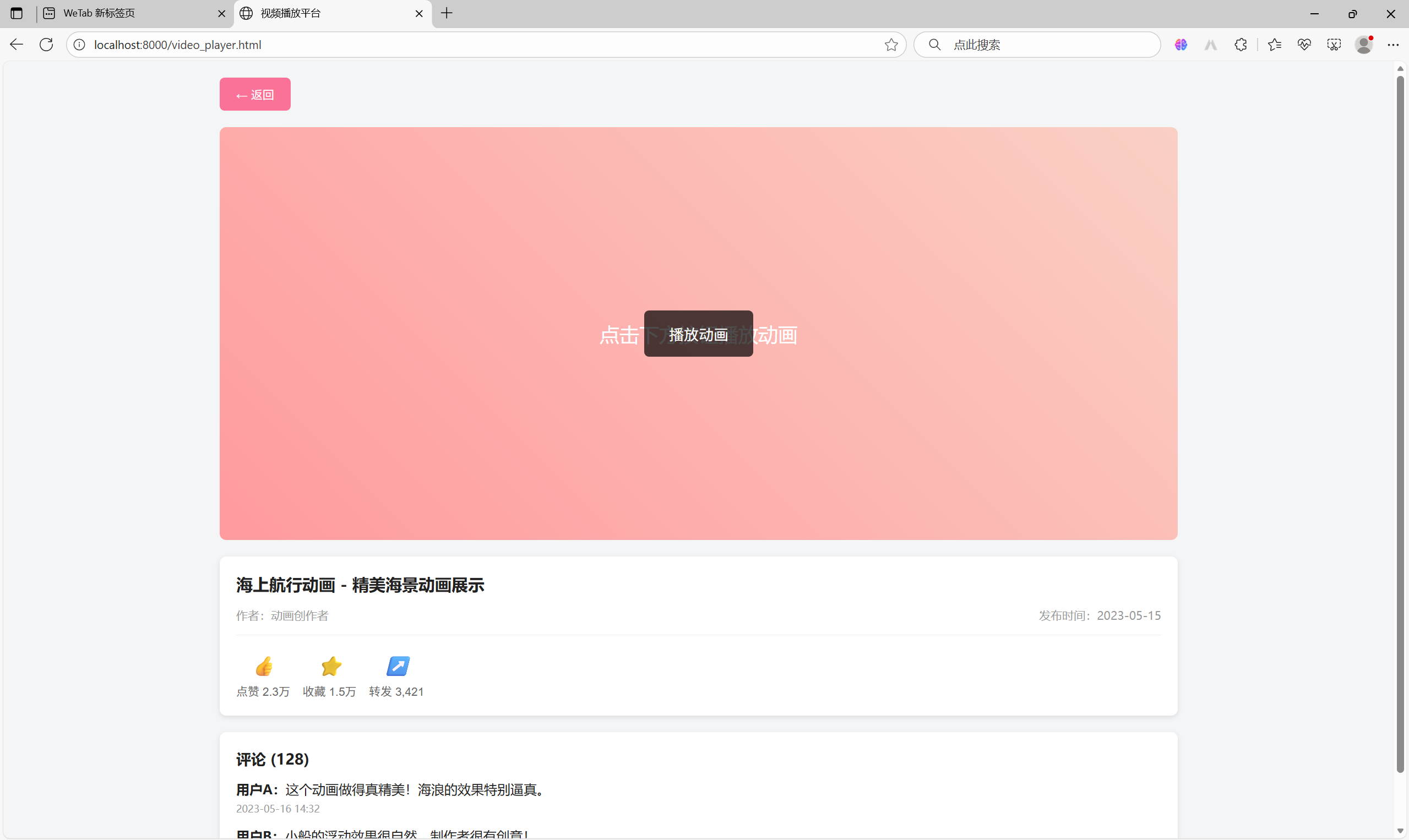 屏幕截图 2025-11-20 144337