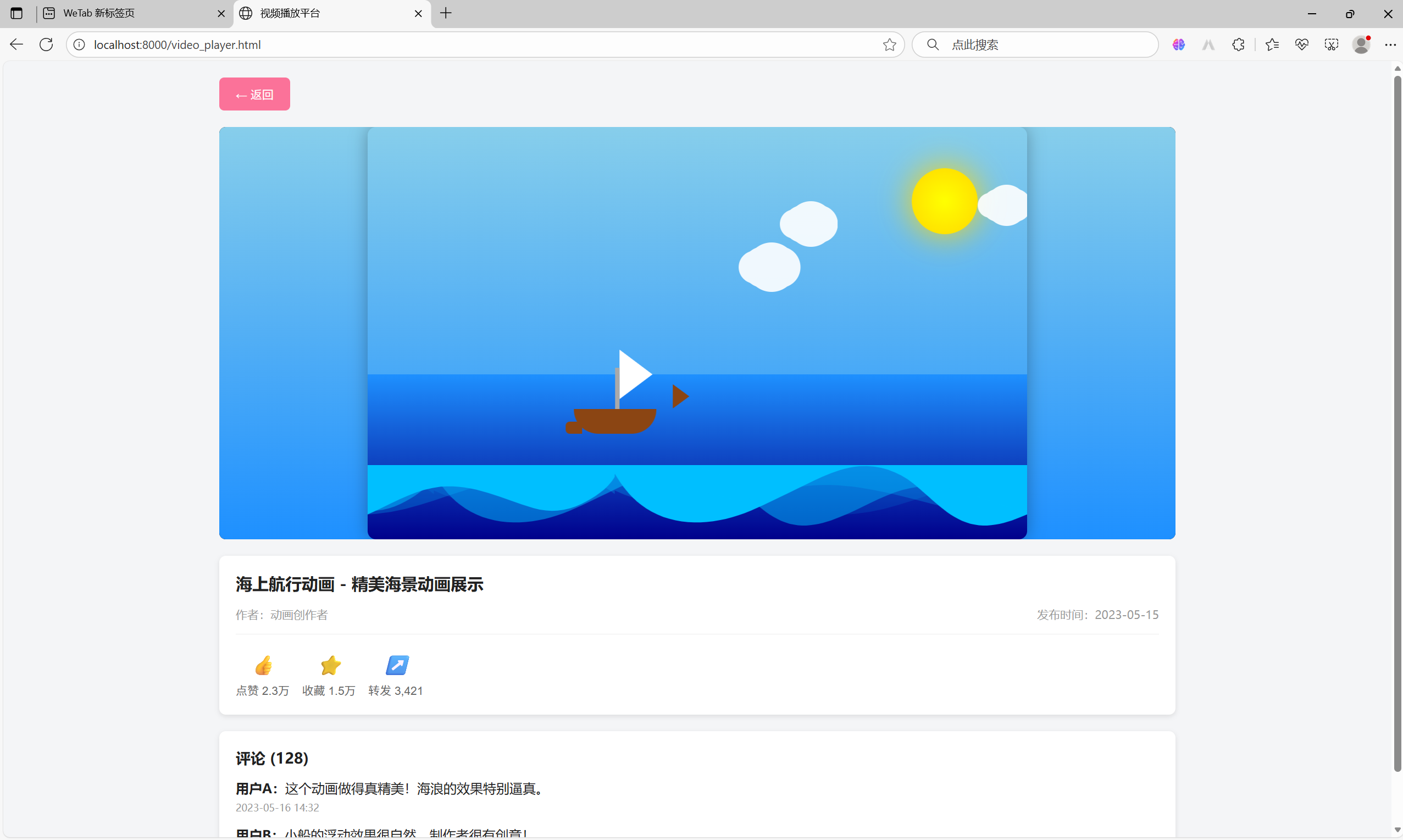 屏幕截图 2025-11-20 144354