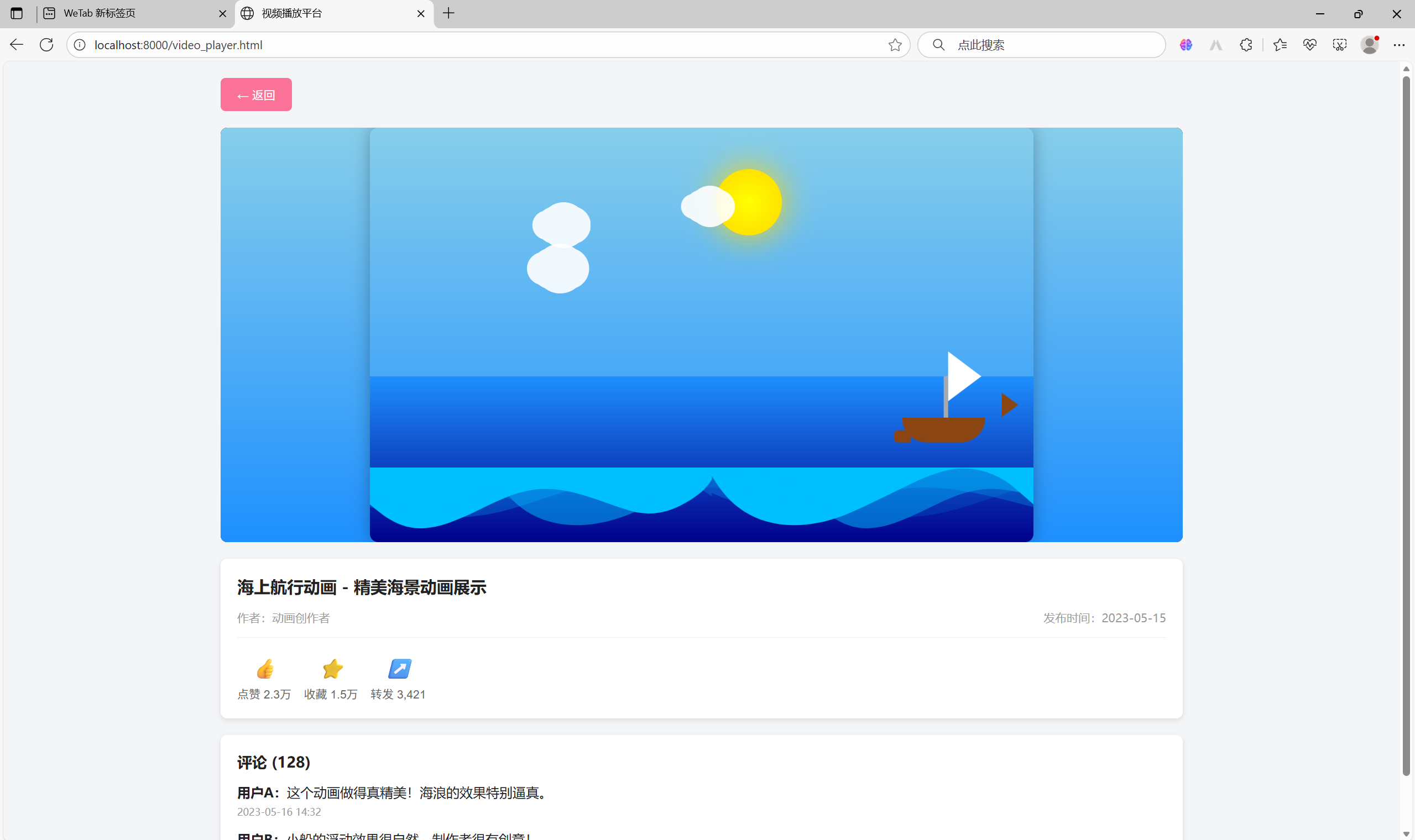 屏幕截图 2025-11-20 144347