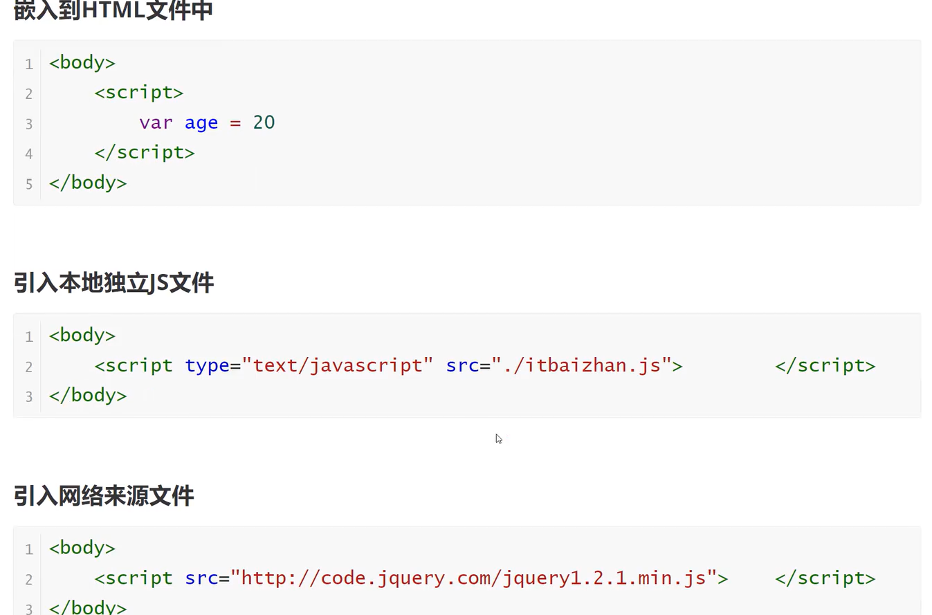 2023-3-6-javaScript-引入js文件