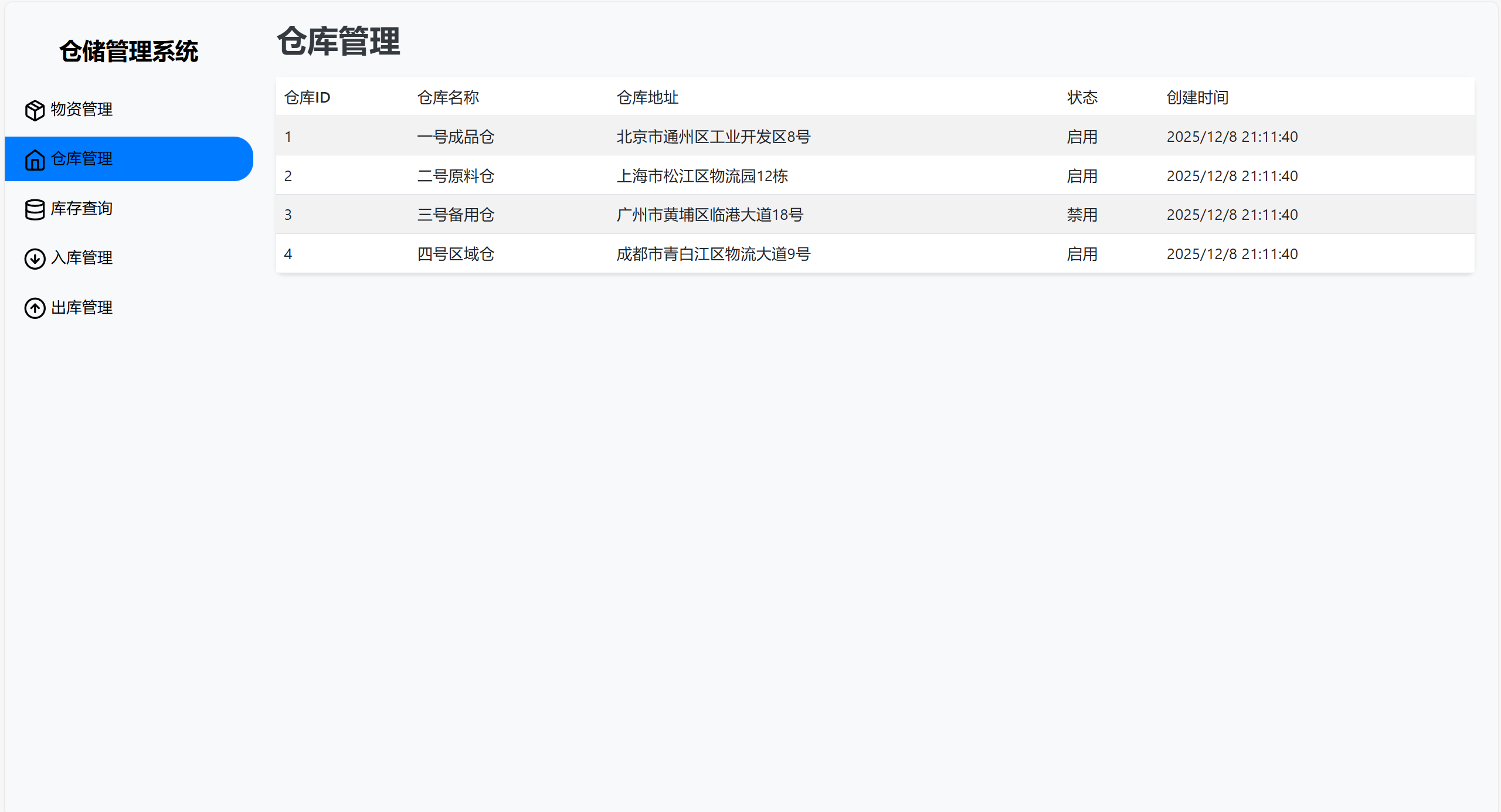 屏幕截图 2025-12-10 091041