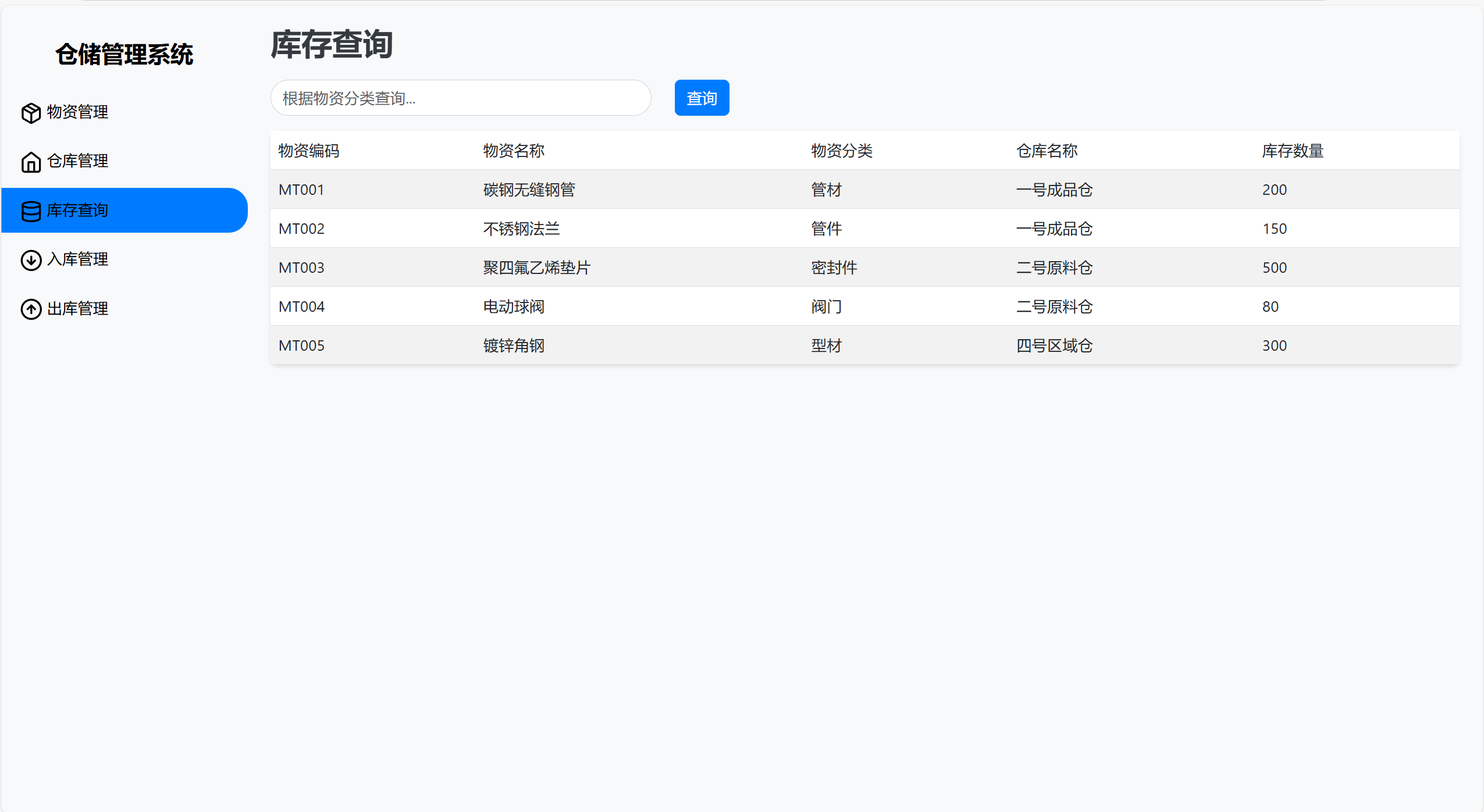 屏幕截图 2025-12-10 091049