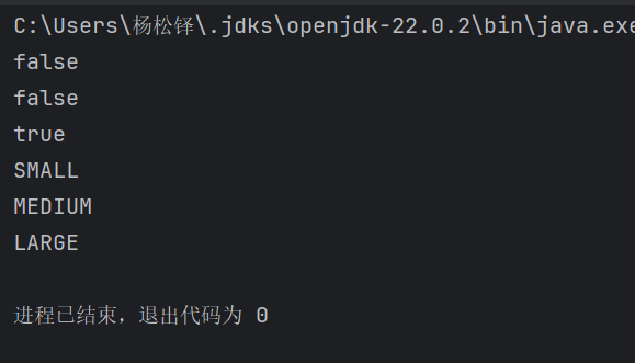 动手动脑（运行EnumTest.java）