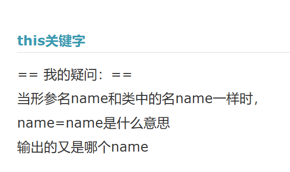 this关键字---》2