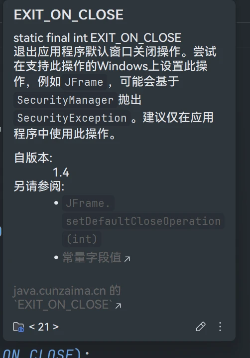 IntelliJ IDEA内置代码文档汉化简单指南