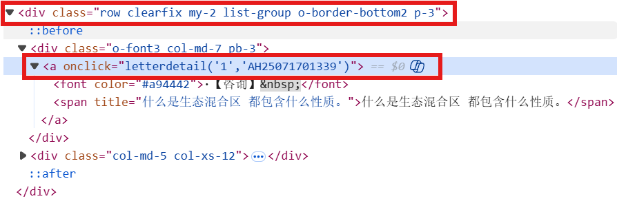 屏幕截图 2025-07-23 145713