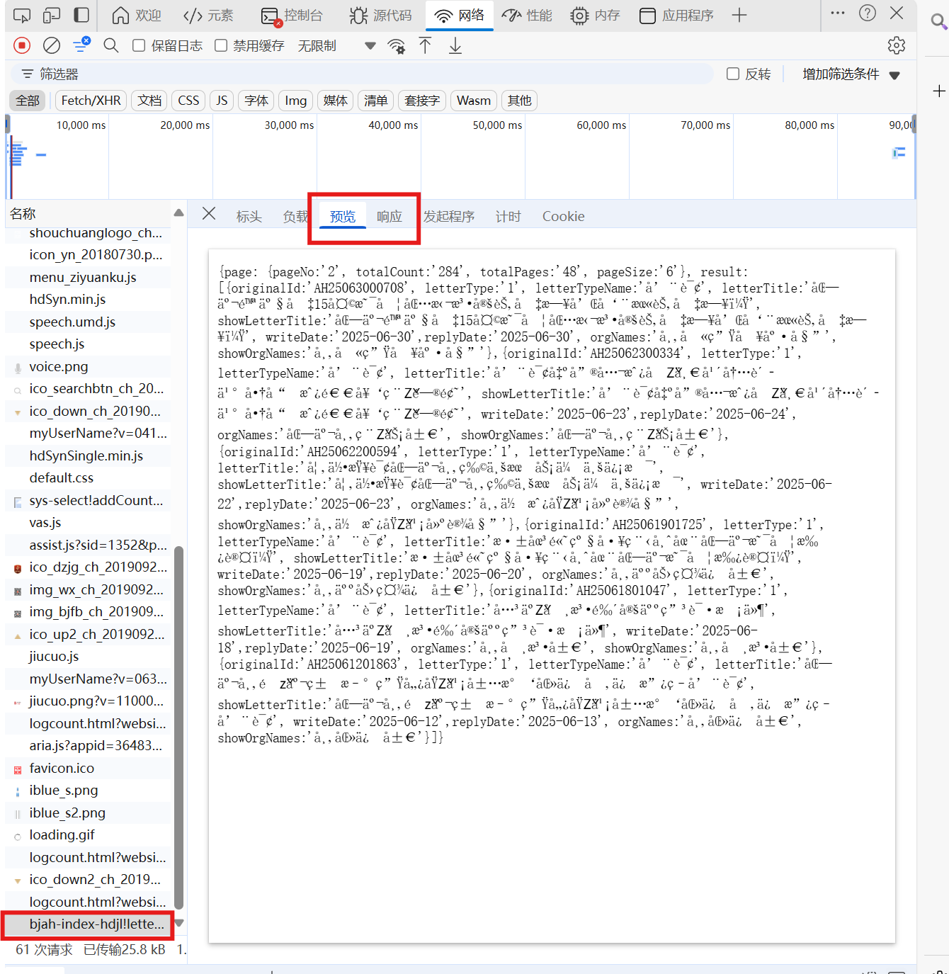 屏幕截图 2025-07-23 152750