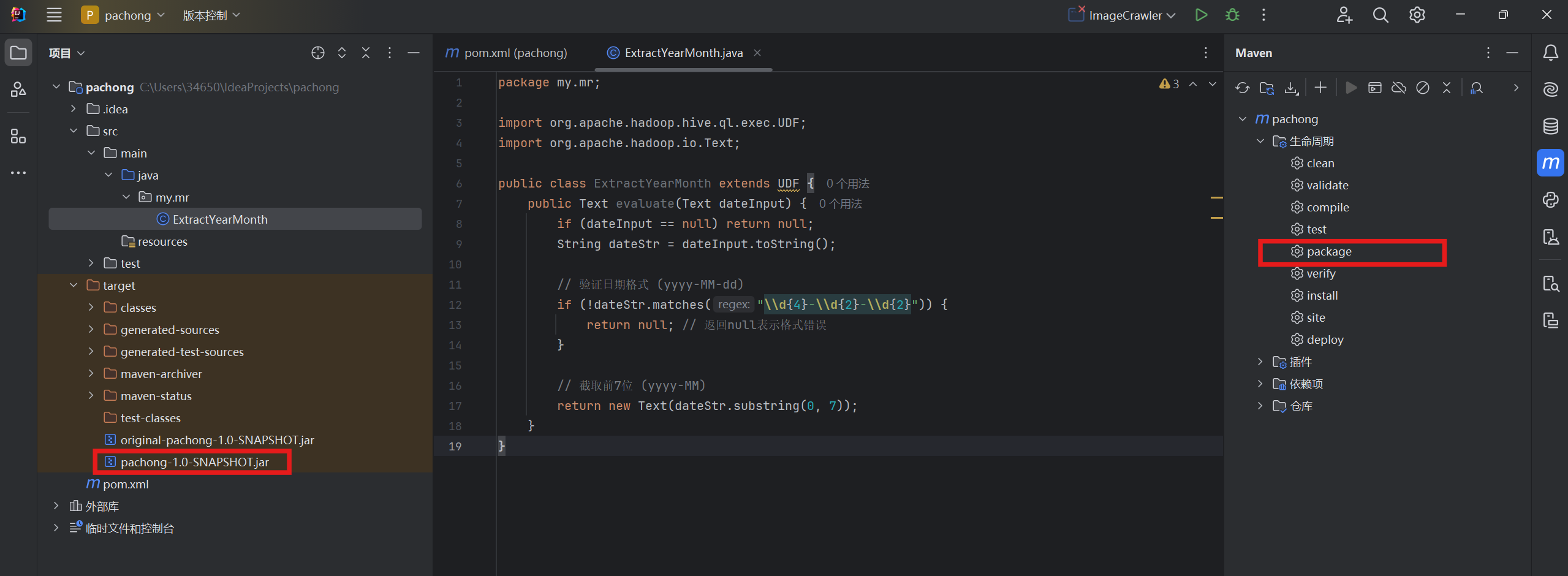 屏幕截图 2025-08-01 081712