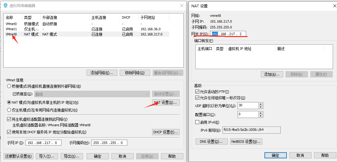 解决 windows 安装centos7虚拟机 每隔一段时间 虚拟机ip会变动 怎么固定他的ip