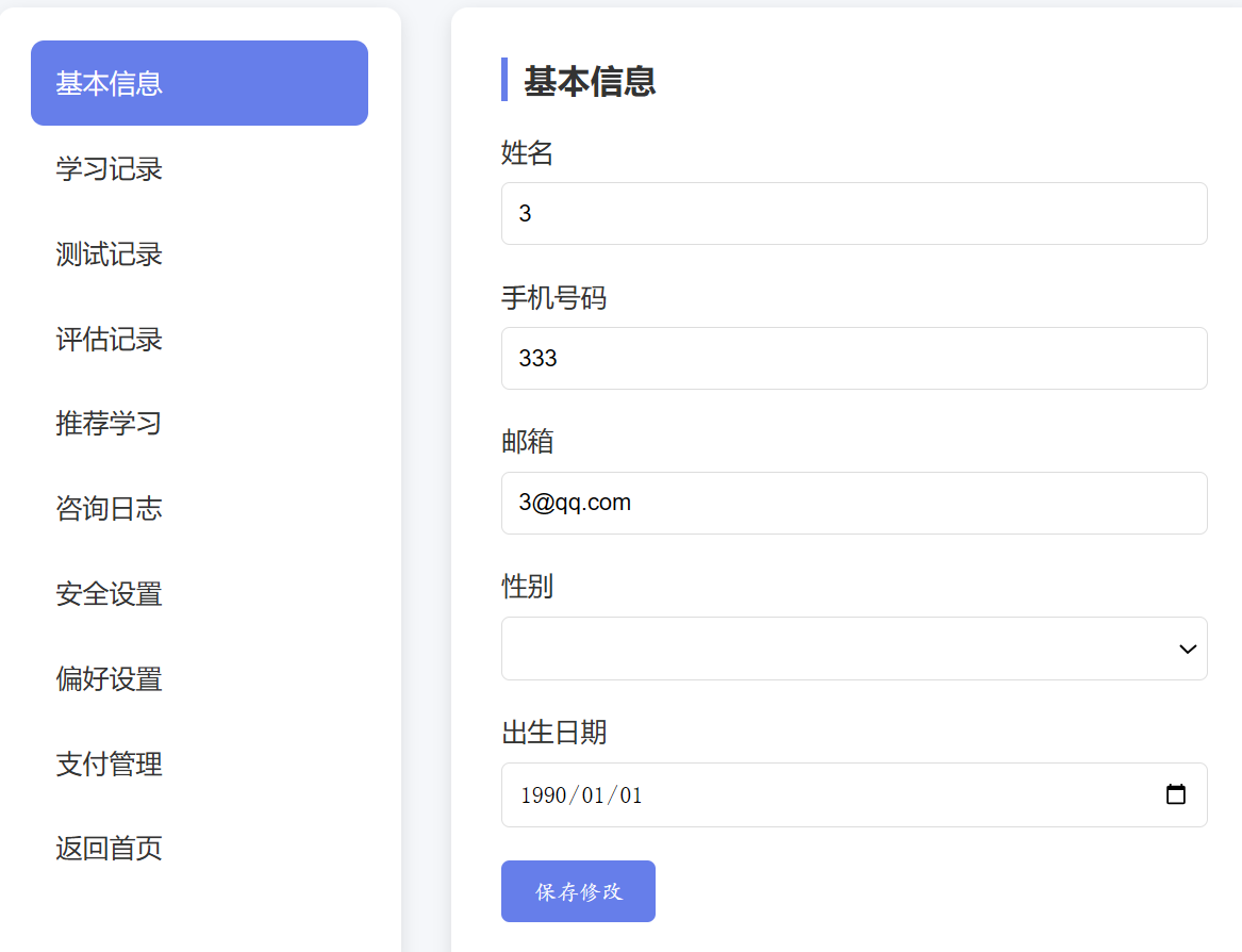 屏幕截图 2026-01-06 031840