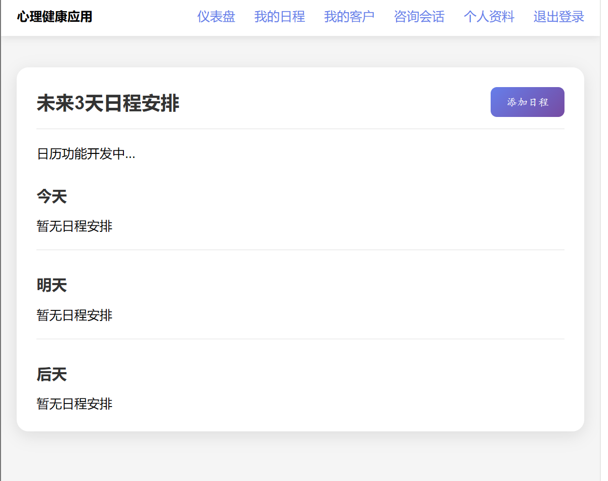 屏幕截图 2026-01-06 033116