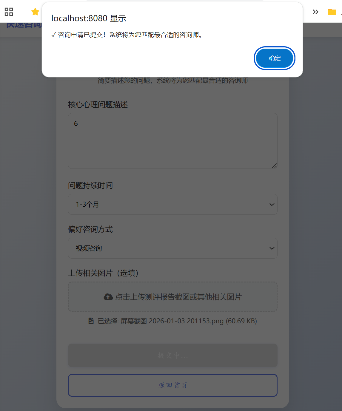 屏幕截图 2026-01-06 032051