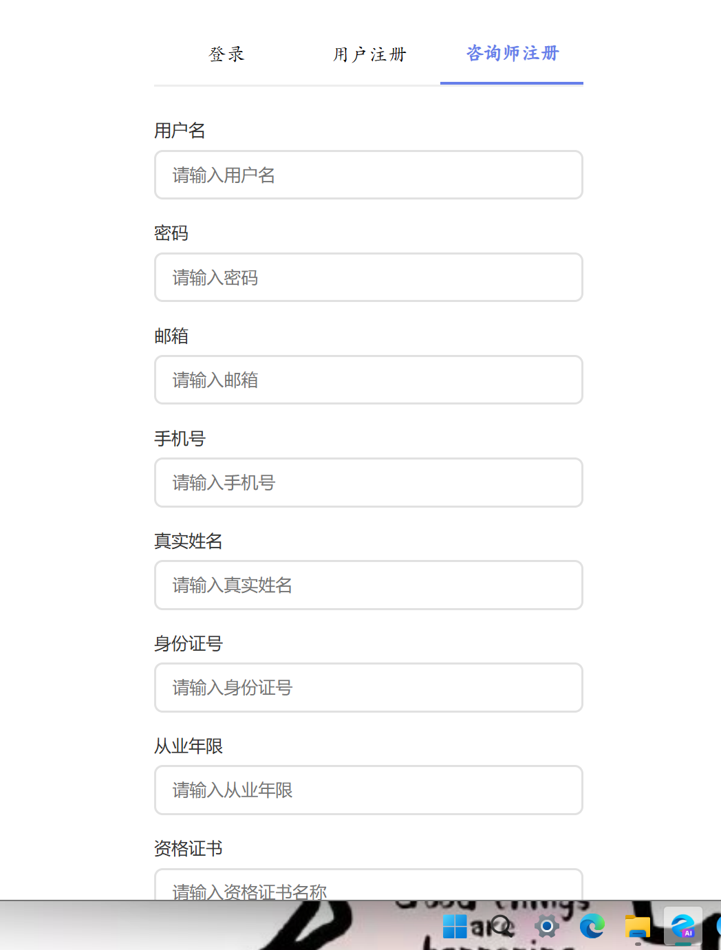 屏幕截图 2026-01-06 031816