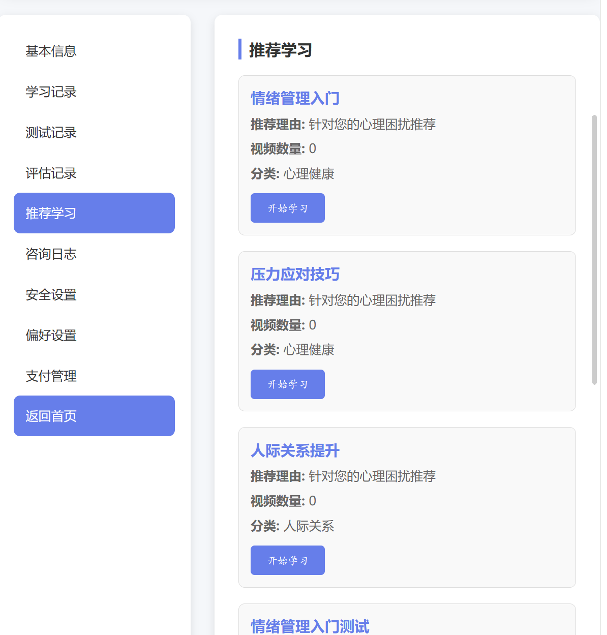 屏幕截图 2026-01-06 015325