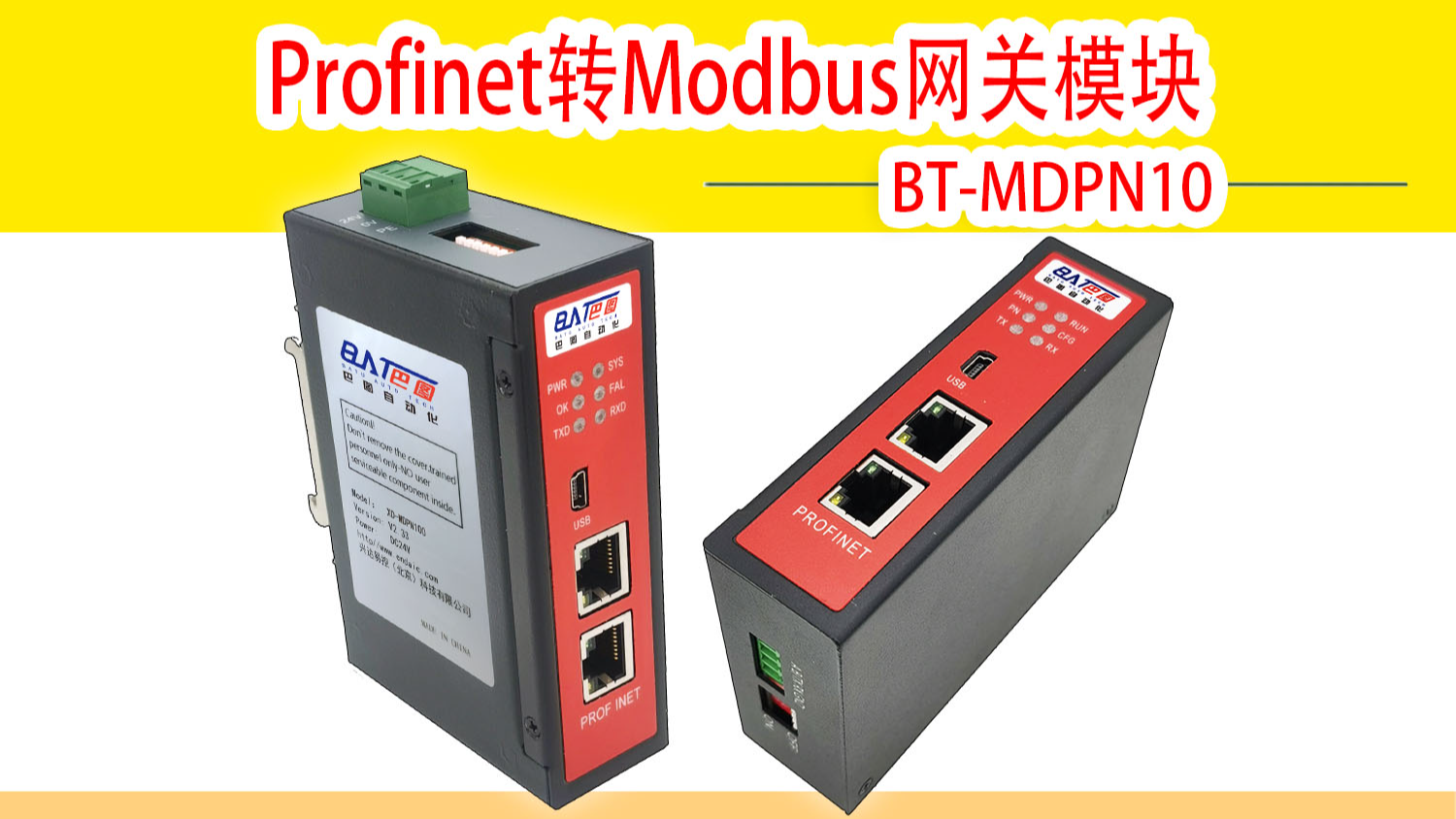 Profinet转Modbus网关模块实现PLC和从站Modbus通讯，无需编写程序