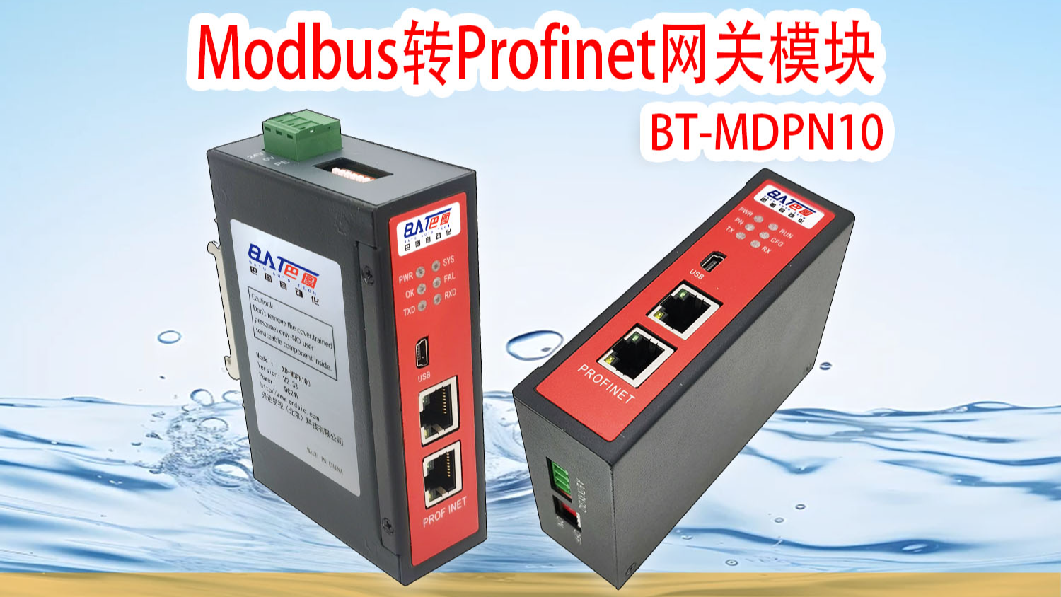 Modbus转Profinet网关无需编写程序实现PLC和多从站通讯