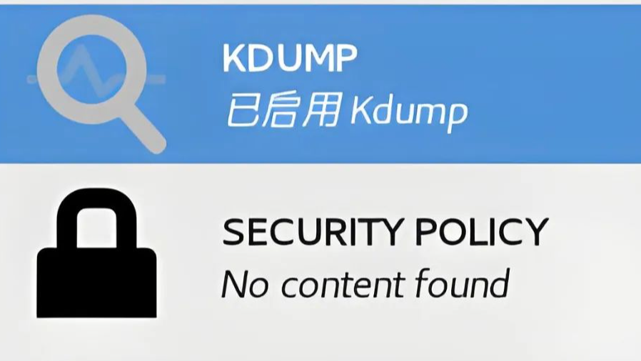 怎样配置Linux分析工具：kdump篇
