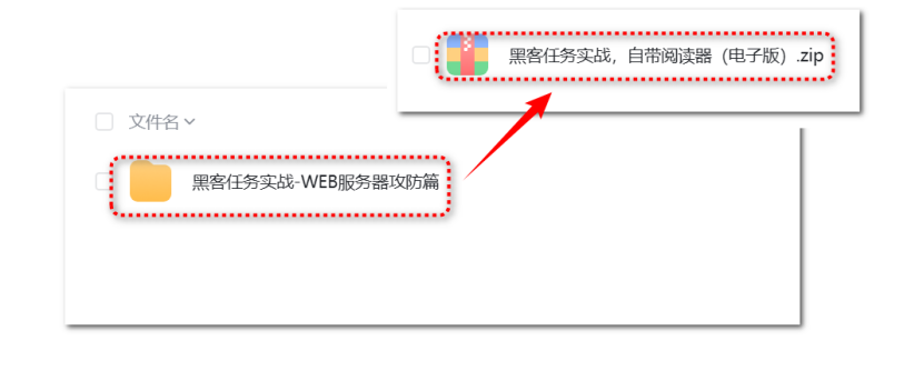 核客任务实战-WEB服务器攻防篇教程