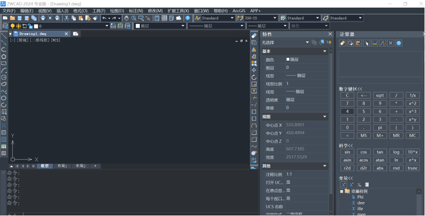 中望CAD 专业 v2024 解锁版下载与安装教程 (CAD三维制图)