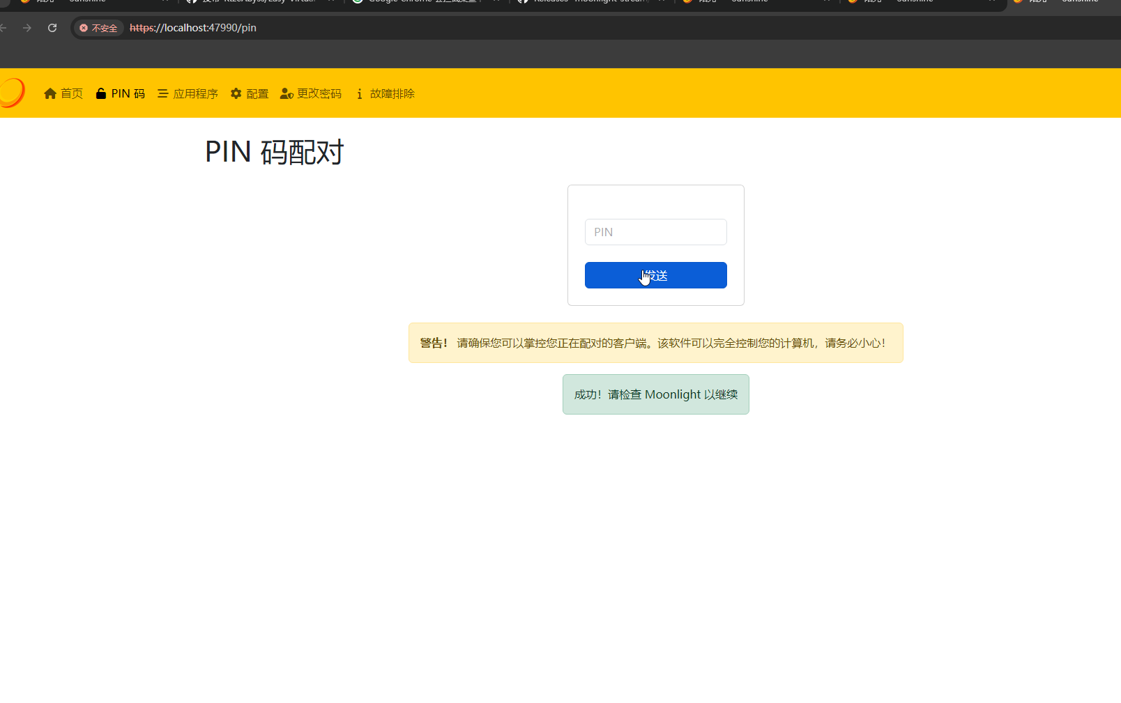 image-20240816205522355