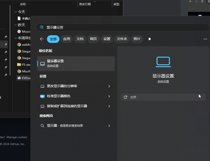 image-20240816202405200