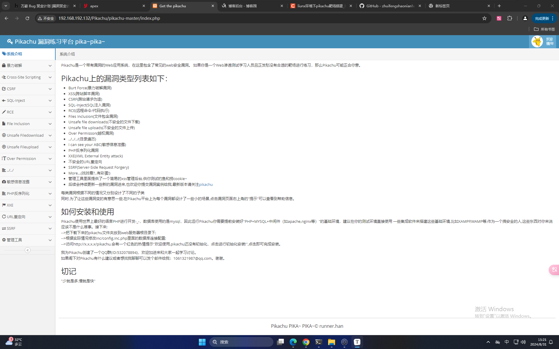 image-20240831152311915