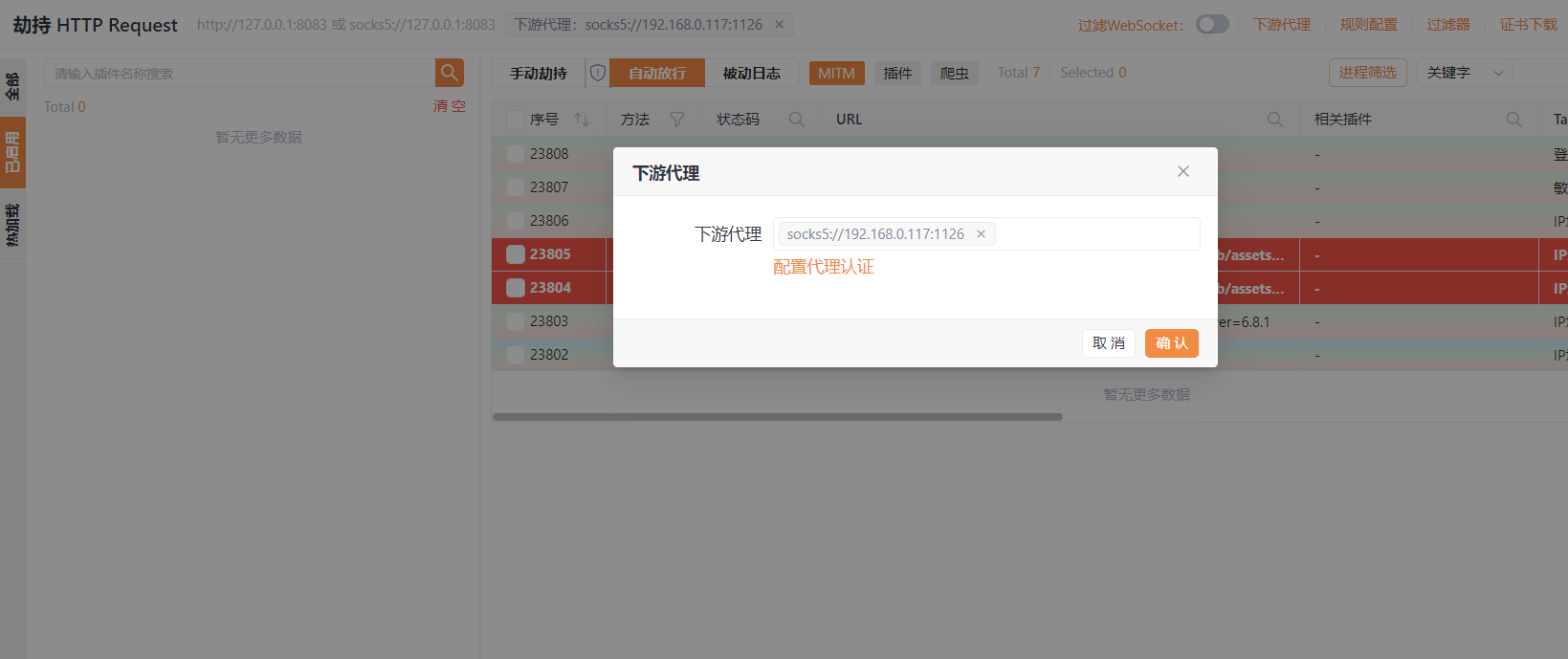 image-20250629140759504