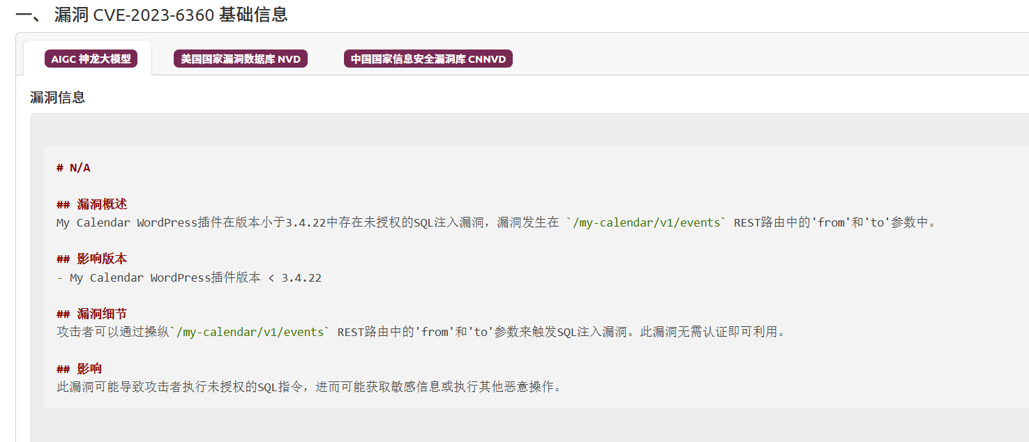 image-20250630141053680