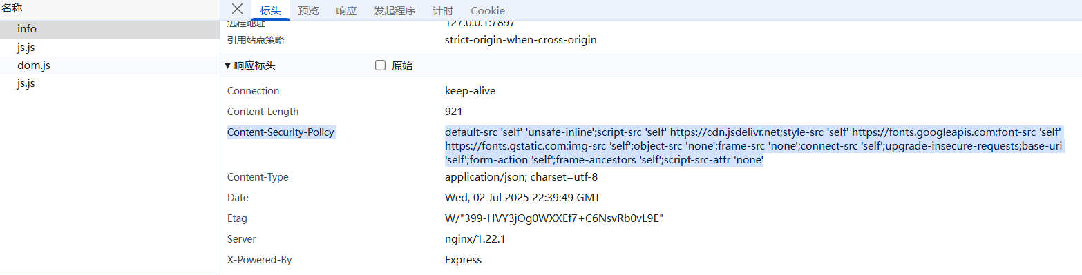 image-20250702224717953